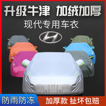  Beijing Hyundai Festa Tucson car cover ix35 ix25 Shengda Sonata thickened winter universal