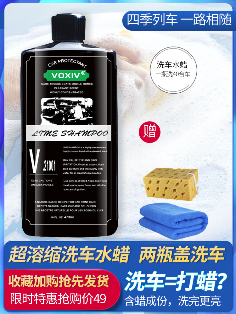 Car wash liquid water wax strong decontamination glazing special high foam cleaning agent black and white car cleaning kit supplies