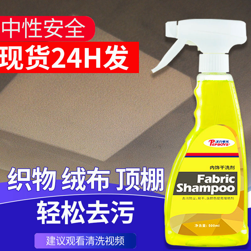 Car Ceiling Cleaning Agent Interior Suede Weaver Robust Decontamination Genuine Leather Fabric Seat Foam Cleaner