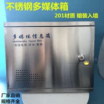 Stainless steel multimedia information weak current box Concealed wiring box 300X400X500X600 can be customized