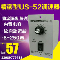 Precision type US-52 220V gear motor Motor governor 6W15W25W60W90W120W180W250W