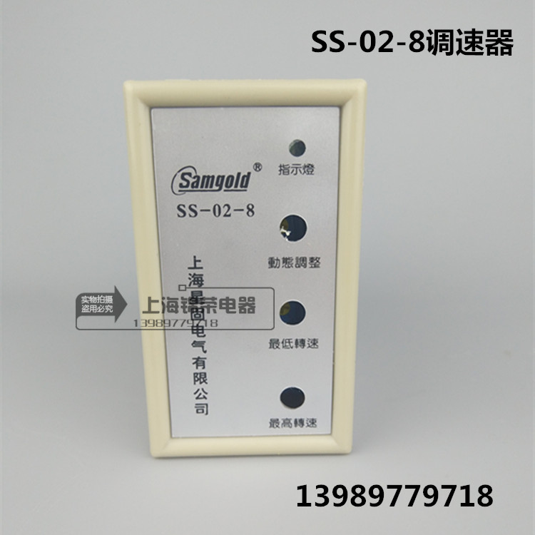 AC 220V Motor Motor Controllers Separation Type SS-02-8 Motor Speed Regulator Base 8 Feet