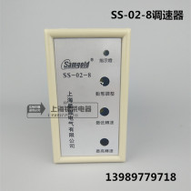 AC 220V motor motor controller Separate type SS-02-8 motor governor base 8 feet