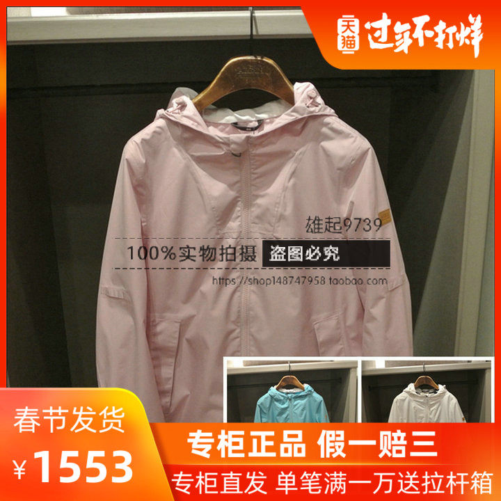 French AIGLE EscoCONSTANCE women's jacket 8102180161 8102180162 8102180163