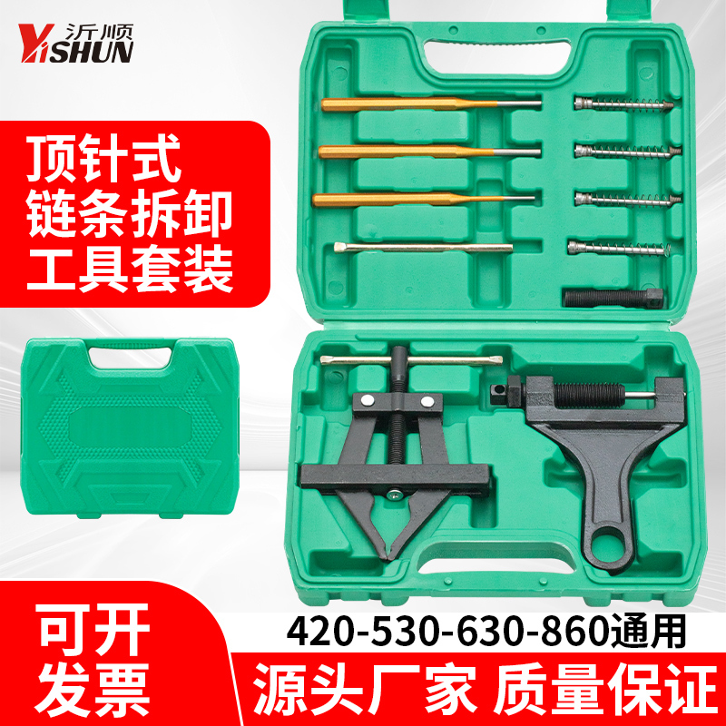 Chain Tensioner, Chain Remover, Chain Cutter, Clamp-Type Chain Remover, Special Chain Tensioner for Harvesters, Special Tool for Chain Disassembly