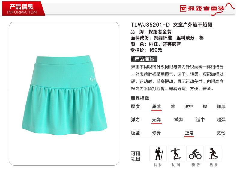 Jupe fillette TOREAD KIDS - Ref 2048710 Image 8