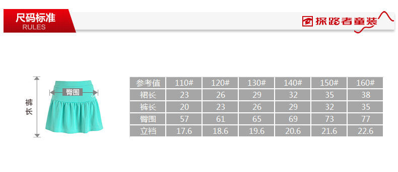 Jupe fillette TOREAD KIDS - Ref 2048710 Image 9