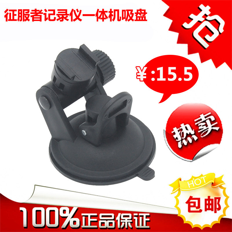 Suction cup holder applies for conquerors CX889S CX889S DTL88H GT99H GT99H recorder wagon recorder All