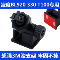 Lingdu BL920 Z5 BL330 T100 driving recorder bracket 3M adhesive mount base clip accessories Universal