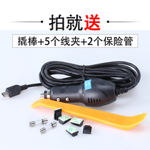 Ren Line rearview mirror wagon recorder power cord USB connecting wire onboard cigarette lighter charger 2 5A 5V