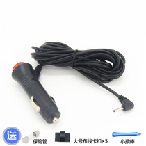 Lejia lx9 driving recorder power cord vertical T8 electronic dog car charger DC12V 2 5mm line