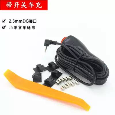 Lingdu HS950A HS990H driving recorder power cord rear view mirror car charger connection accessories 3 5 m dark line