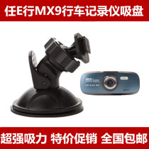 Ren E Line MX9 Wagon Recorder Special Suction Cup Holder Base On-board Versatile Accessories T Type Groove Buckle Rack