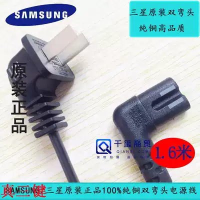 True three-key 289016 power cord original elbow LCD TV extended 2 holes Other TV accessories