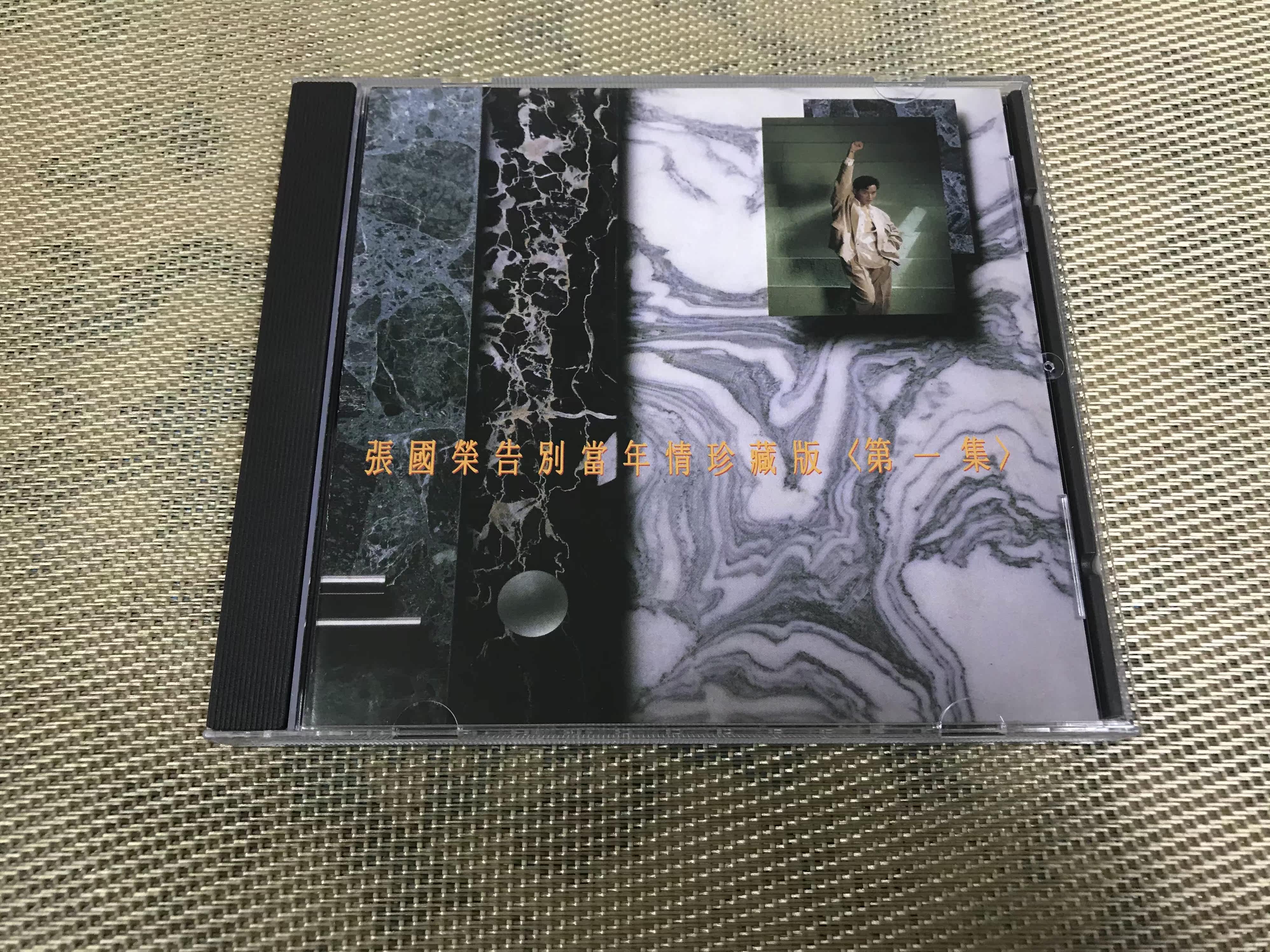 Leslie Cheung Farewell to the Love Collector's Edition Episode 1