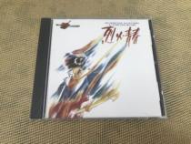 lie huo qing chun UFO collection