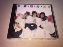 Yineng Jing Fang Wenlin Qiu Haizheng Youth Colorful Collection