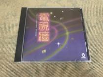 TV Wall UFO 1988 TV theme song commercial song selection