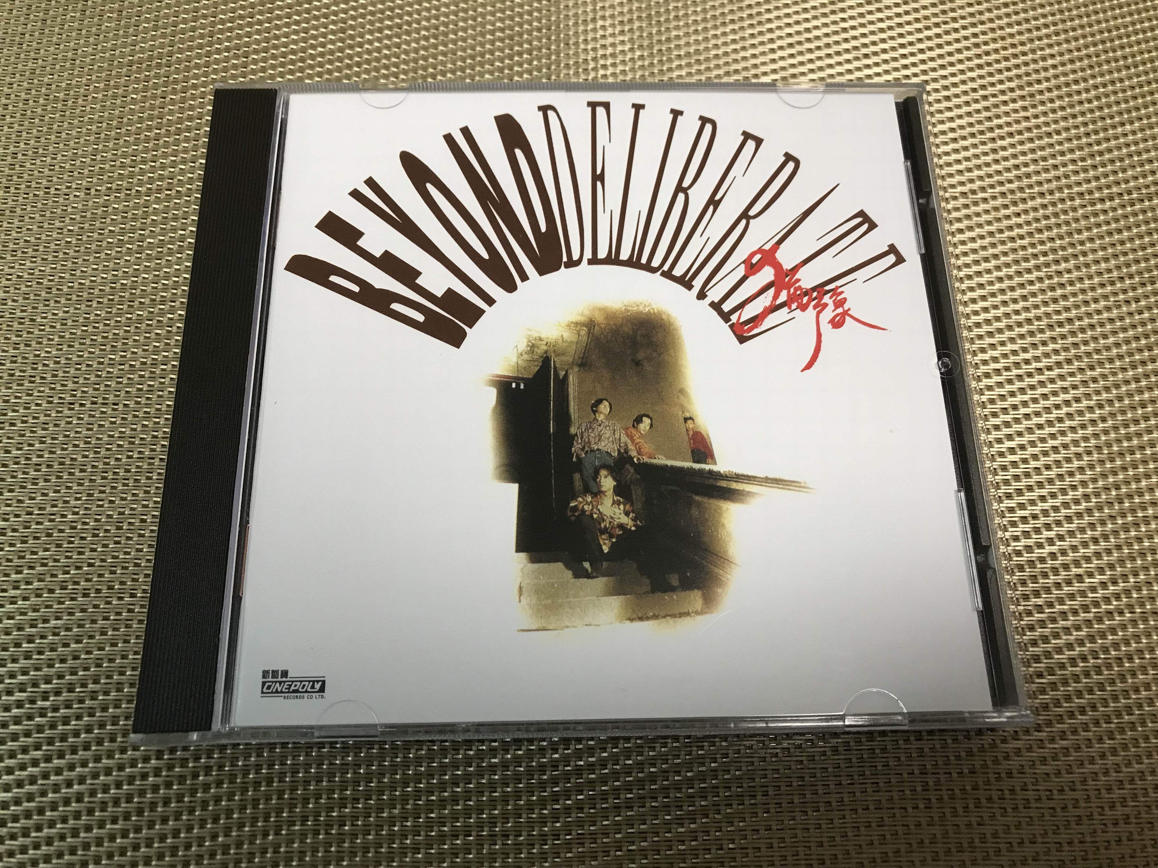 Beyond no longer hesitate