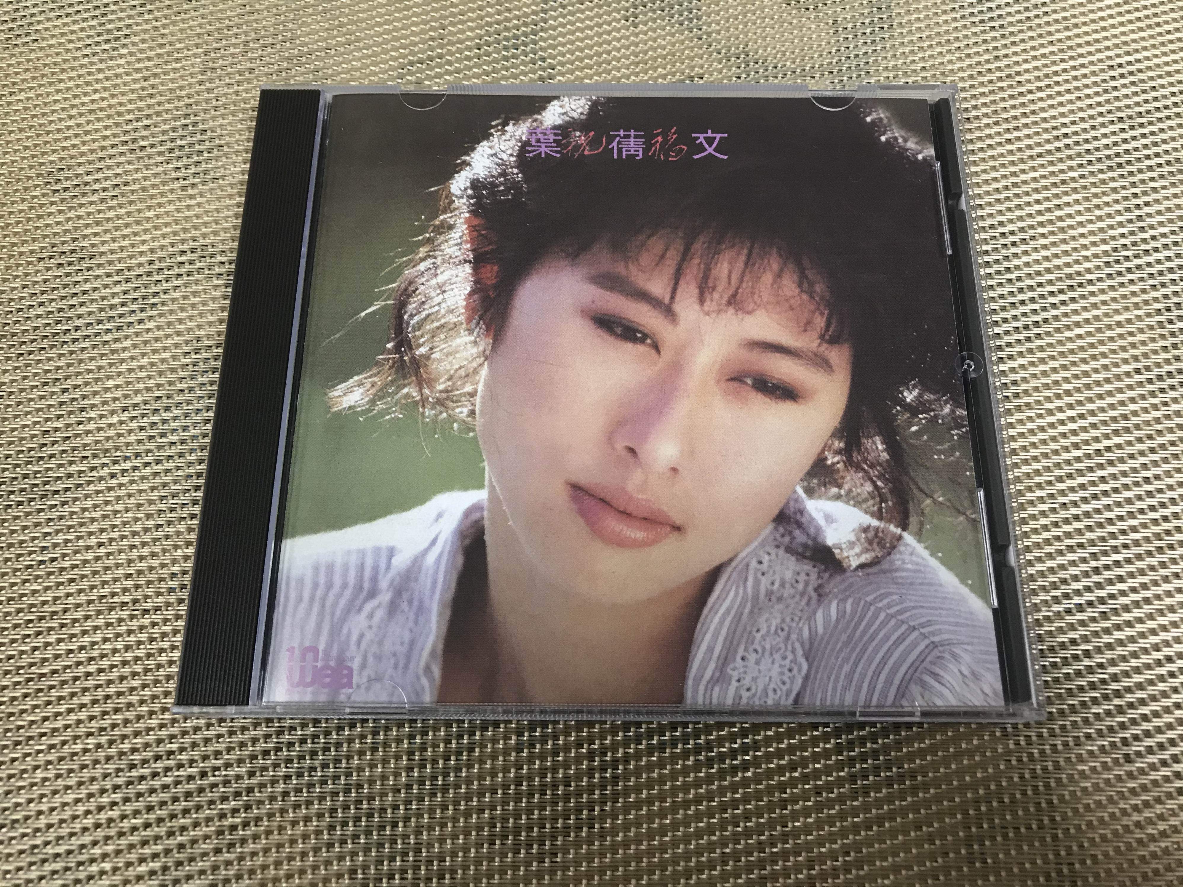 The blessings of Ye Qian Wen