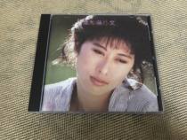 ye qian wen blessing