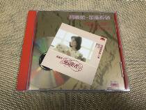 Teresa Teng Episode 8 Messenger of Love (upgraded version)