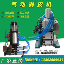 3f straight vertical cored wire peeling machine pneumatic peeling kinder wire machine small sheath wire wire and cable wire stripping machine blade
