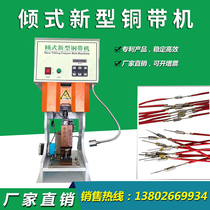 Ultra-silent copper strip machine riveting machine wiring machine to pick up copper riveting resistance headphone lead butt terminal machine knife mold accessory