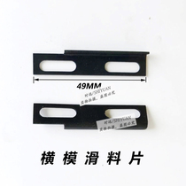 Fully automatic terminal machine molds accessory cutter base slip sheet horizontal die feeding claw crimping machine blocking material OTP blade