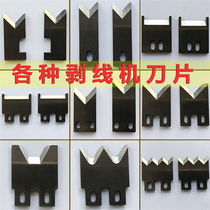 Full automatic wire cutting machine peeling and determinal machine double wire exfoliating machine blade tungsten steel 220 computer tangent accessories