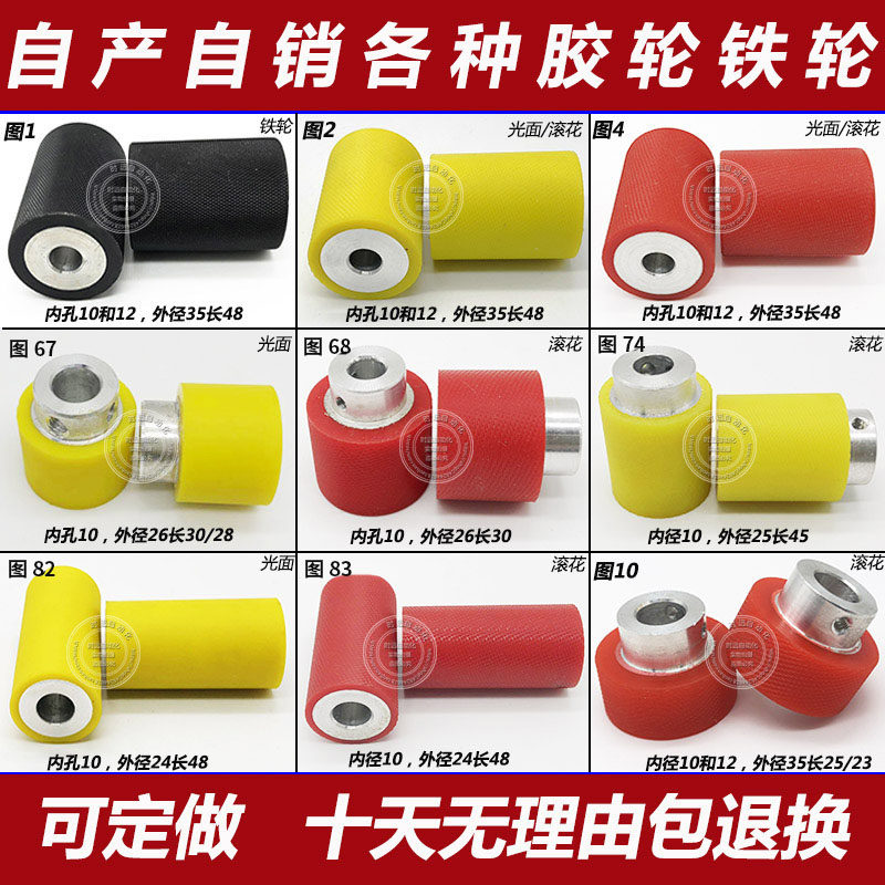 220 computer wire-stripping machine press-line iron wheel threading wheel fully automatic computer cut machine rubber wheel accessory (4