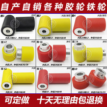 220 computer wire-stripping machine press-line iron wheel threading wheel fully automatic computer cut machine rubber wheel accessory (4