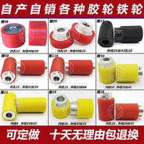 Cutting machine rubber wheel rubber roller wrapping rubber PU polyurethane roller roller peeling machine rubber wheel bearing coated rubber roller