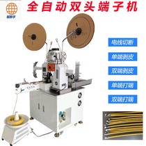 Manufacturer Direct direct automatic single head terminal machine cut wire peeling torsion wire terminal crimping machine pressure wire crimping end riveting press