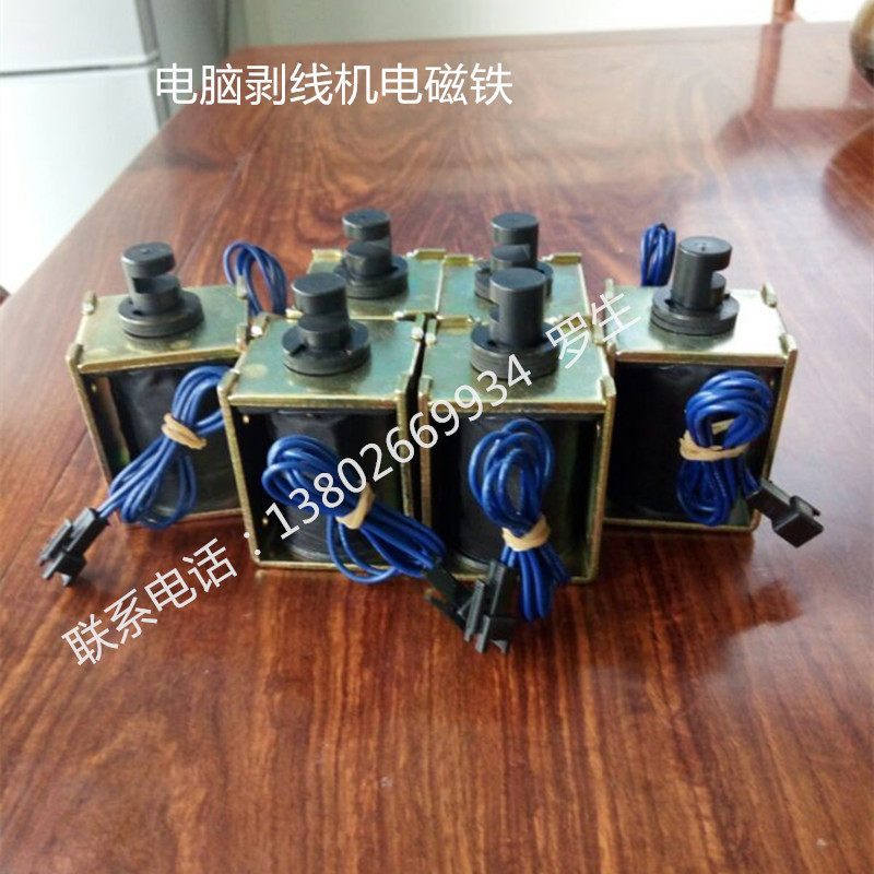 220 computer cut wire peeling wire peeling machine electromagnet copper strip electromechanical magnet blade fitting catheter rubber wheel iron wheel