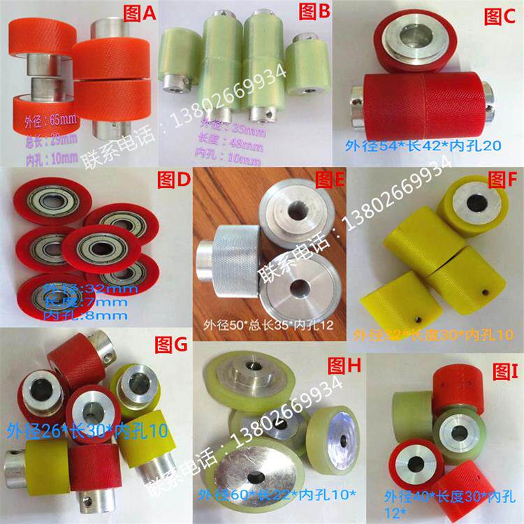 Wire cutting machine rubber wheel computer wire stripping machine rubber wheel iron wheel wire feeding wheel roller accessories automatic terminal machine tinning machine