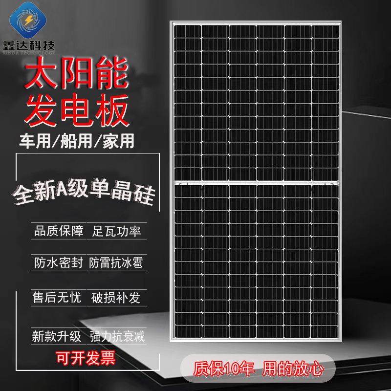 Rv Solar Photovoltaic Panel, Brand New A-Grade, Can Charge 12V-72V, Suitable for Food Trucks, Electric Vehicles, and Home Power Generation Rv Solar Photovoltaic Panel, Brand New A-Grade, Can Charge 12V-72V, Suitable for Food Trucks, Electric Vehicles, and Home Power Generation