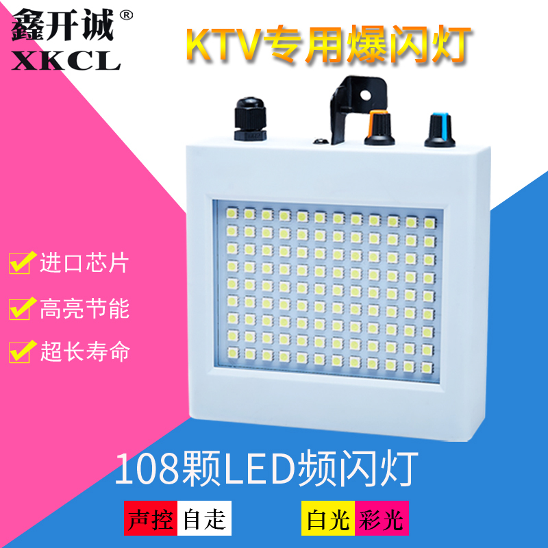 108 Led Strobe Lights, Disco Lights, Bar Stage Lighting, Ktv Flash Lights, Strobe Lights for Home Use, Sound-Controlled Multicolor Lights