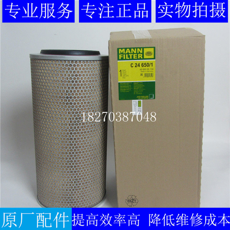 原装德国MANN牌空气滤芯C24650/1 CF1300道依茨发动机空气滤清器-淘宝Taobao | 天猫Tmall