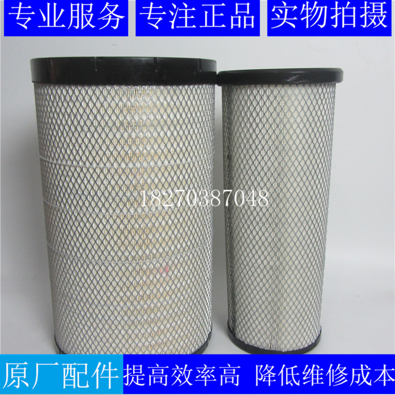 The original Fletga Dongfeng Tianlong air filter AF26433 AA2960 Shaanxi Dlong air filter K3050