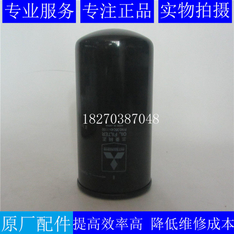 Original Mitsubishi oil filter 35C40-11100 diesel generator set oil filter 35C4011100