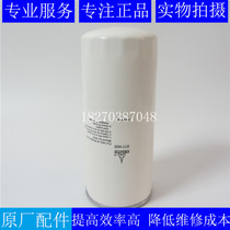Original DEUTZ engine oil grid 01174420 Ez diesel generator set engine oil filter core 01174420