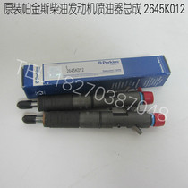 Original Perkins diesel engine injector 2645K012 Perkins 1104C-44TA injector