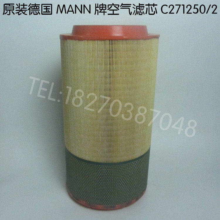 Original MAN brand air filter C271250 2 German MAN truck generator set Air filter style