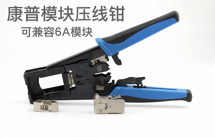 For COMMSCOPE Comp Original AMP Ampu Super Five Class Six Class 6A Shield Modules Quick Press Pliers Double
