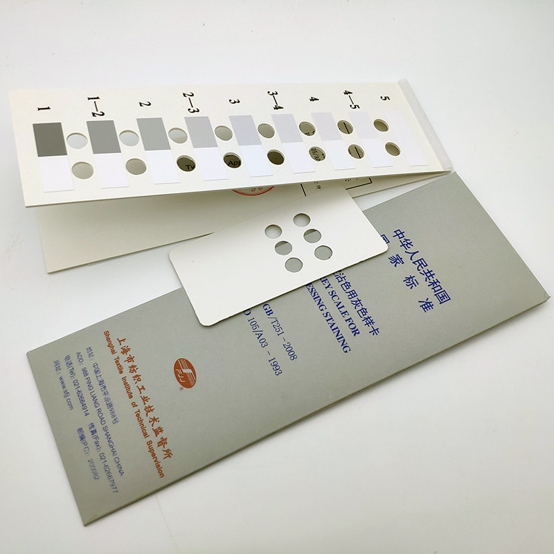 纺织色卡ISO/GB251-2008 沾色灰卡 评定沾色用灰色样卡色牢度测试