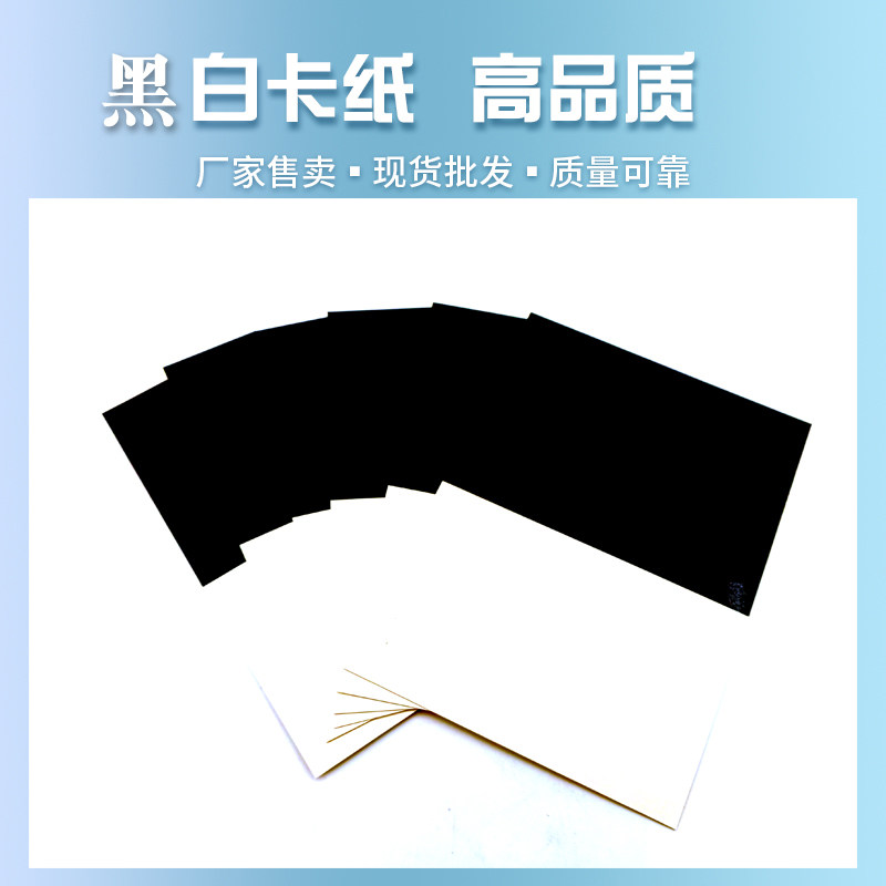 遮盖力测定卡纸黑白纸涂膜遮盖反射率测试涂膜油漆打样卡纸双面膜