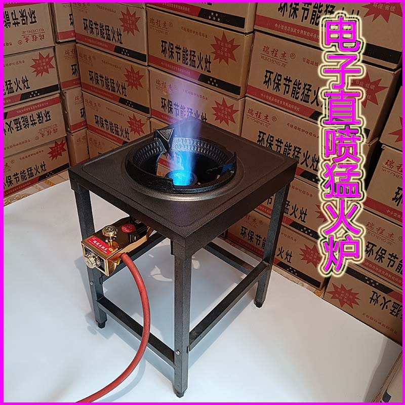 Fiery stove commercial medium and high pressure gas stove blast furnace liquefied gas single stove hotel special tiger stove shelf