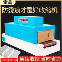 Soxin Heat Shrinkable film packaging machine outer packaging box sealing machine plastic sealing automatic small Heat Shrinkable film shrinking machine