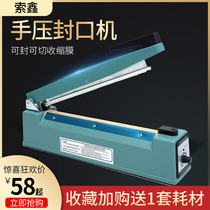 Hand pressure Heat Shrinkable film plastic bag cutting and sealing machine heat sealing cut plastic film bag aluminum foil bag plastic sealing machine